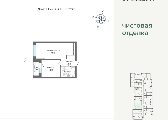 39.48 м² | 3 - 24 эт.