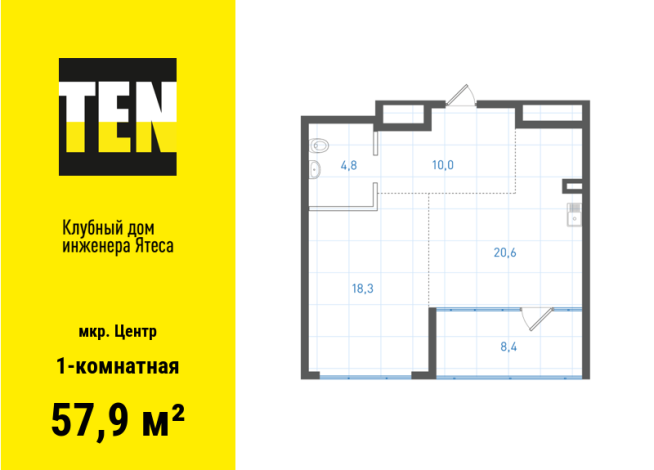 57.90 м² | 7 - 9 эт.