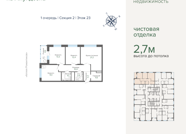 91.40 м² | 23 - 31 эт.