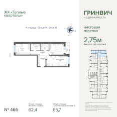 65.48 м² | 16 - 25 эт. 00