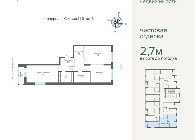 68.24 м² | 6 - 25 эт.