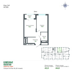 44.76 м² | 19 - 25 эт. 00
