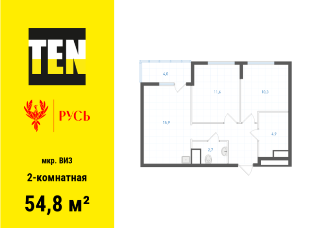 54.80 м² | 13 - 15 эт.