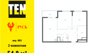 54.80 м² | 13 - 15 эт.
