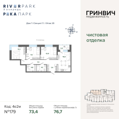 76.66 м² | 20 - 24 эт. 00