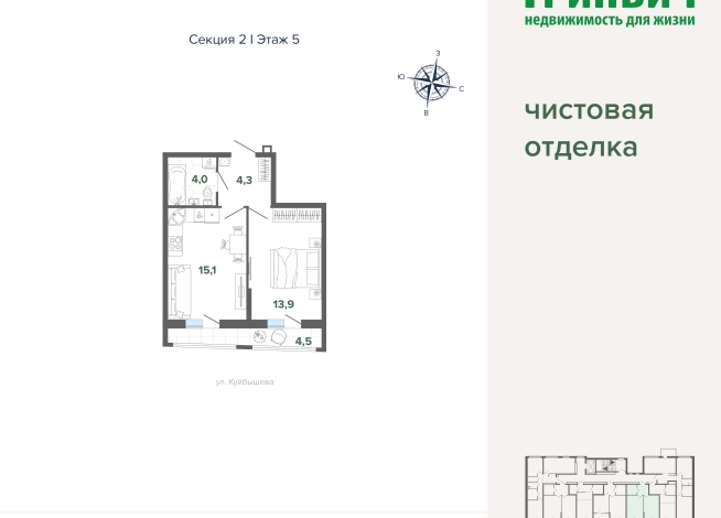 41.77 м² | 5 - 8 эт.