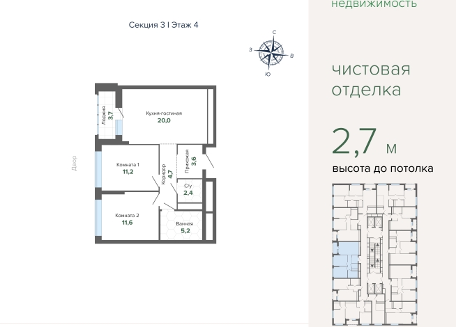 62.64 м² | 4 - 27 эт.