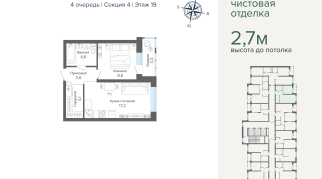 42.63 м² | 19 - 25 эт.