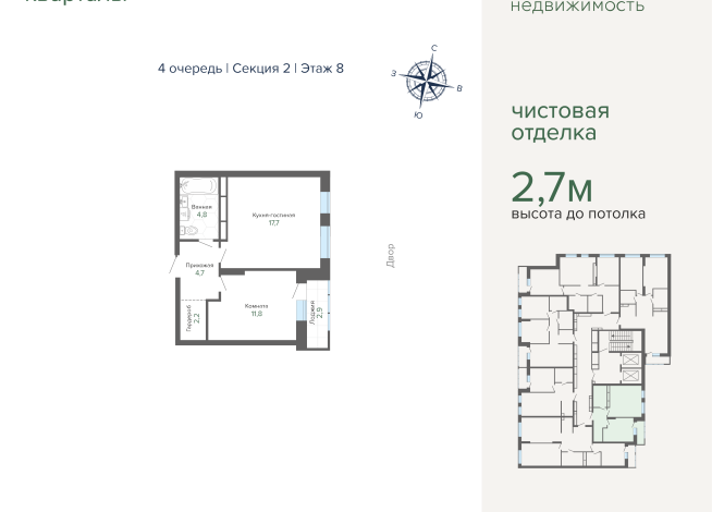 44.22 м² | 8 - 25 эт.