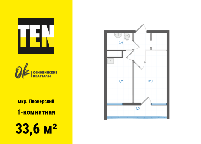 33.60 м² | 24 - 25 эт.