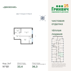 36.34 м² | 6 - 12 эт. 00