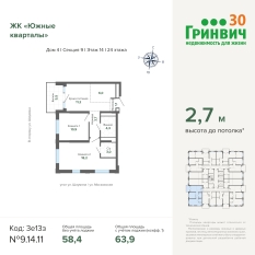 63.90 м² | 14 - 24 эт. 00