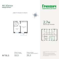35.27 м² | 6 - 16 эт. 00