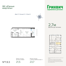 23.73 м² | 9 - 16 эт. 00