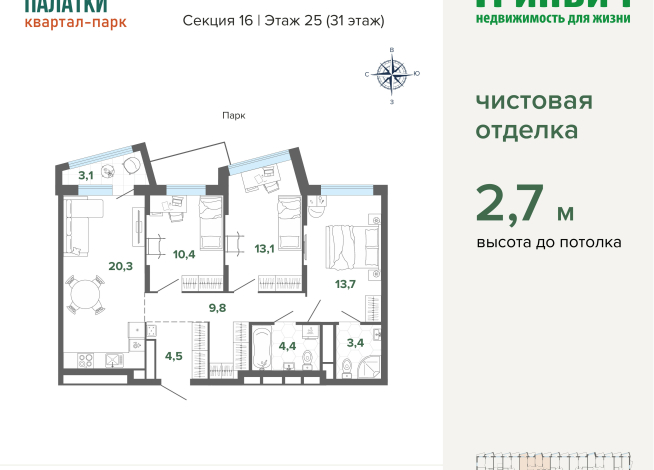 82.73 м² | 25 - 31 эт.