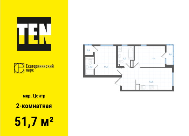 51.70 м² | 7 - 7 эт.