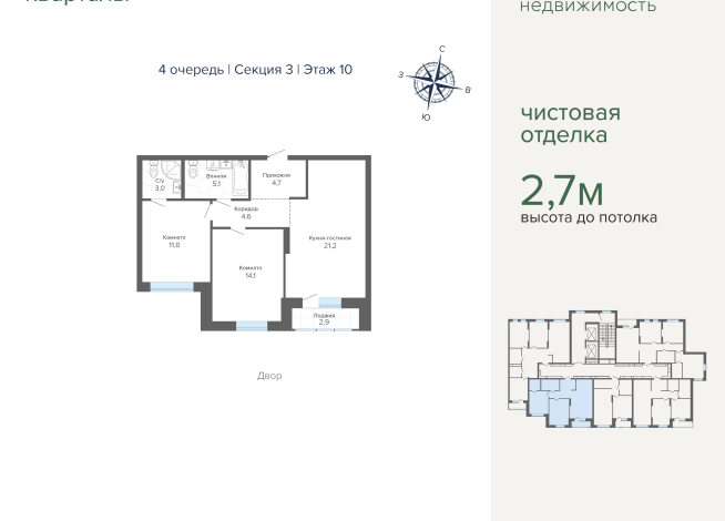 67.47 м² | 10 - 25 эт.