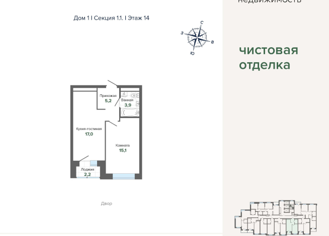 43.41 м² | 14 - 24 эт.