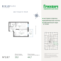 44.66 м² | 8 - 25 эт. 00