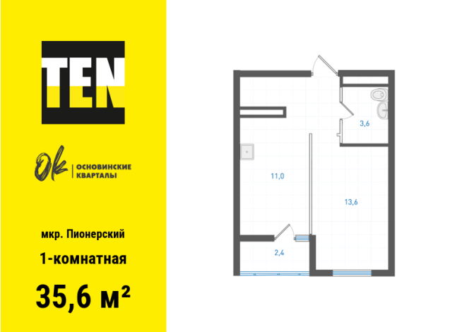 35.60 м² | 12 - 19 эт.