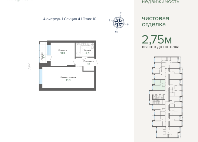 41.77 м² | 10 - 25 эт.