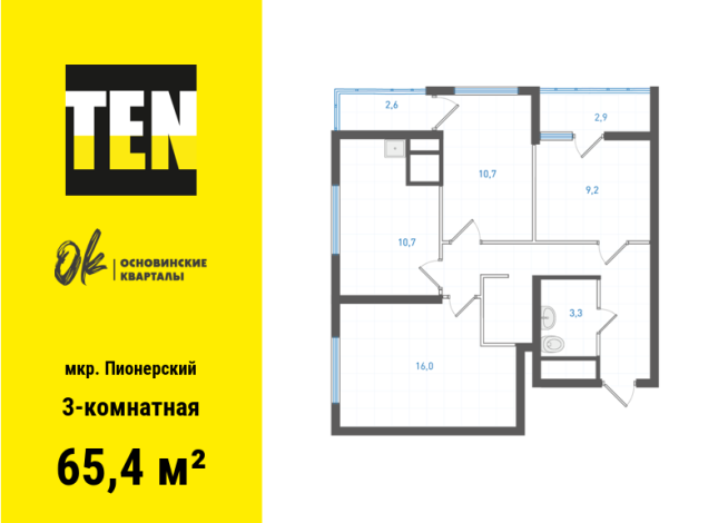 65.40 м² | 6 - 25 эт.