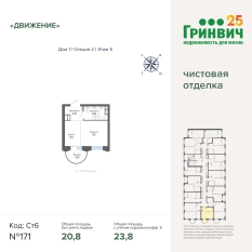 23.77 м² | 5 - 12 эт. 00