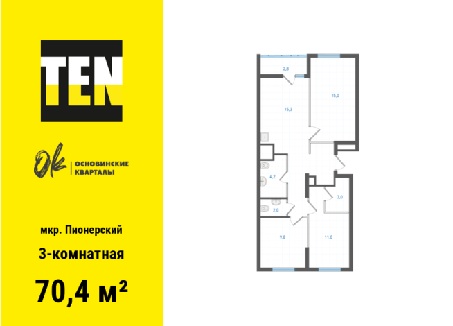 70.40 м² | 2 - 19 эт.