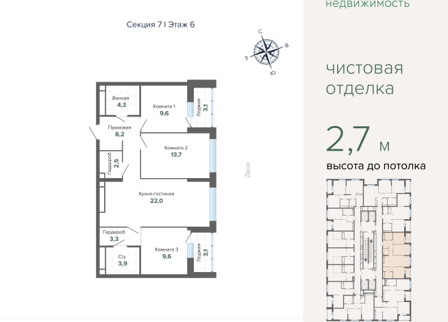 83.20 м² | 6 - 27 эт.