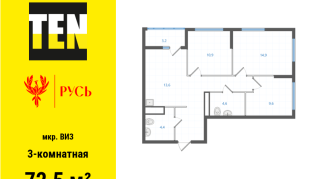 72.50 м² | 23 - 31 эт.