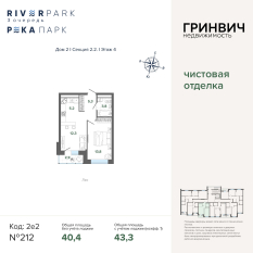 43.29 м² | 4 - 24 эт. 00