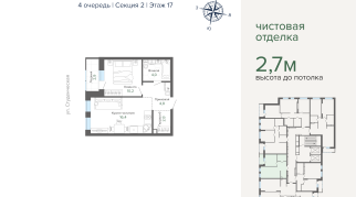 41.10 м² | 17 - 25 эт.