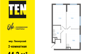 44.20 м² | 3 - 25 эт.