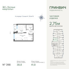 41.77 м² | 10 - 25 эт. 00