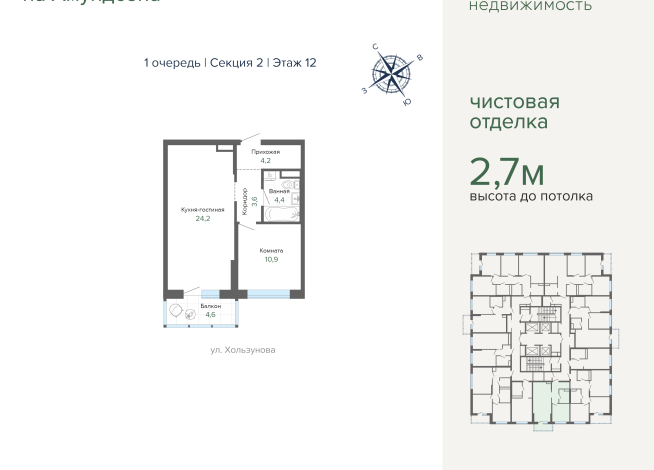 51.90 м² | 12 - 31 эт.