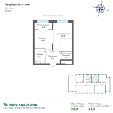 41.33 м² | 6 - 25 эт. 00