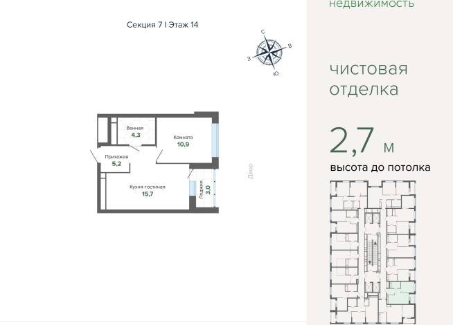 38.99 м² | 14 - 27 эт.