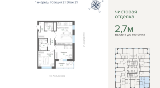 63.00 м² | 21 - 31 эт.