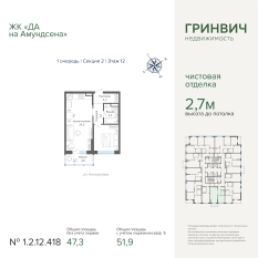 51.90 м² | 12 - 31 эт. 00