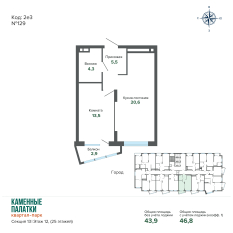 46.77 м² | 12 - 25 эт. 00