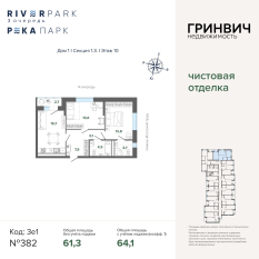 64.06 м² | 10 - 24 эт. 00
