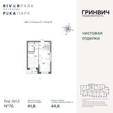 44.64 м² | 10 - 24 эт. 00