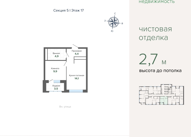 36.91 м² | 17 - 27 эт.