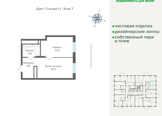 39.43 м² | 7 - 25 эт.