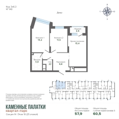 60.46 м² | 10 - 25 эт. 00