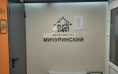 Екатеринбург, ул. Евгения Савкова,44 Б /2