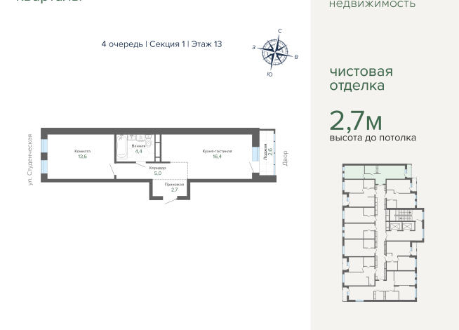 44.68 м² | 13 - 25 эт.