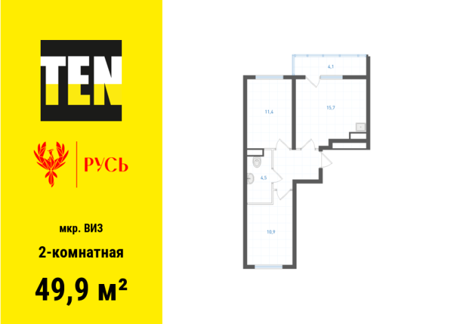 49.90 м² | 15 - 19 эт.