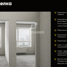 1-к квартира | 32.21 м² | 16 - 24 эт. 41