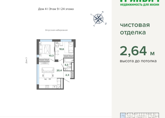 46.83 м² | 9 - 24 эт.